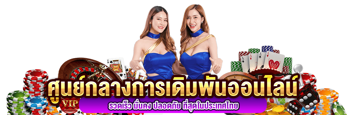 Winstar69 เดิมพันแห่งความสนุก กำไรไม่มีสะดุด 